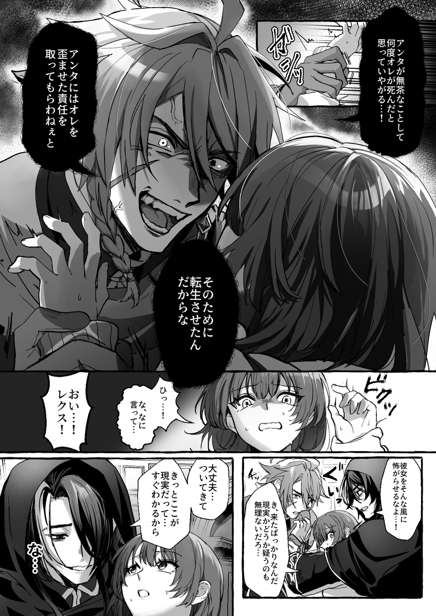エロ漫画「ゲームの世界に転生したら縛りプレイで勇者と魔法使いが歪んでました。」サンプル20