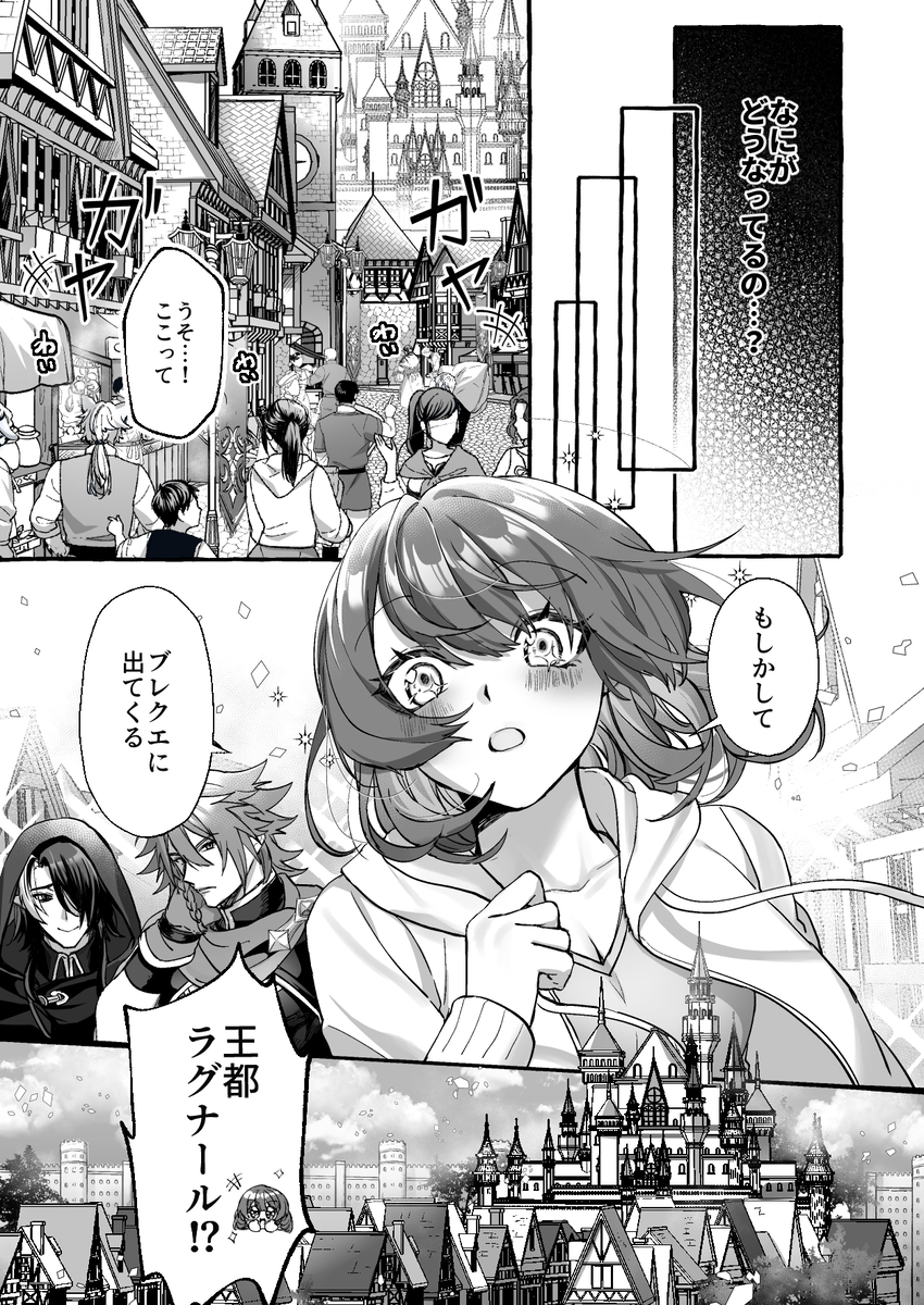 エロ漫画「ゲームの世界に転生したら縛りプレイで勇者と魔法使いが歪んでました。」サンプル21
