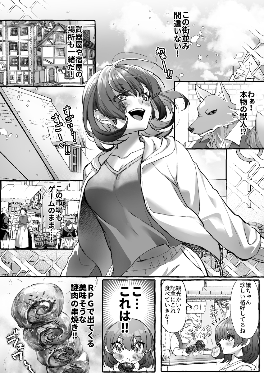 エロ漫画「ゲームの世界に転生したら縛りプレイで勇者と魔法使いが歪んでました。」サンプル22