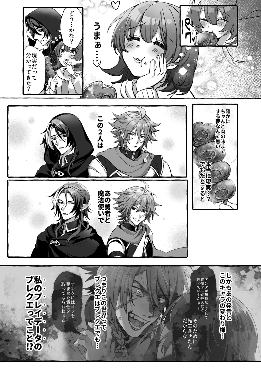 エロ漫画「ゲームの世界に転生したら縛りプレイで勇者と魔法使いが歪んでました。」サンプル23