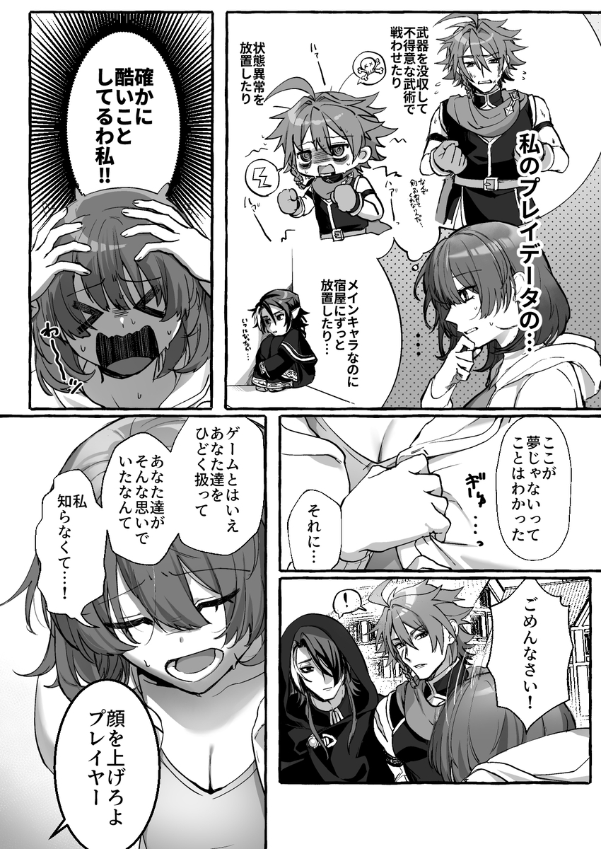 エロ漫画「ゲームの世界に転生したら縛りプレイで勇者と魔法使いが歪んでました。」サンプル24