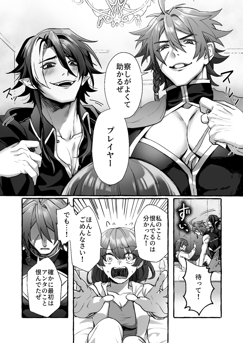 エロ漫画「ゲームの世界に転生したら縛りプレイで勇者と魔法使いが歪んでました。」サンプル26