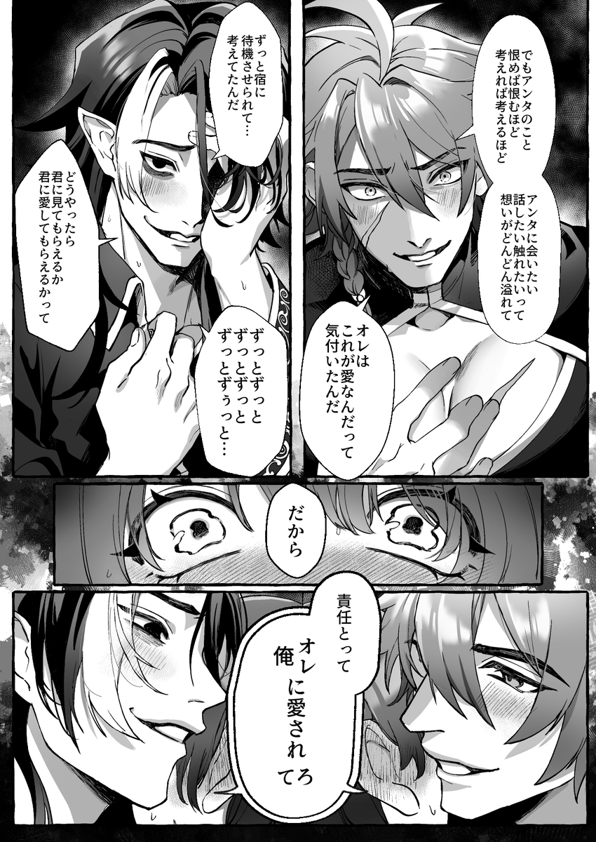 エロ漫画「ゲームの世界に転生したら縛りプレイで勇者と魔法使いが歪んでました。」サンプル27