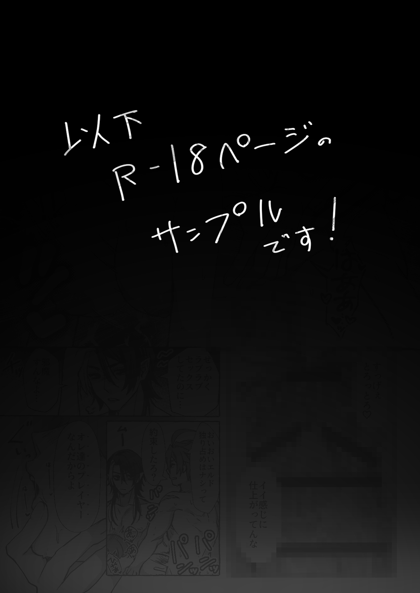 エロ漫画「ゲームの世界に転生したら縛りプレイで勇者と魔法使いが歪んでました。」サンプル29
