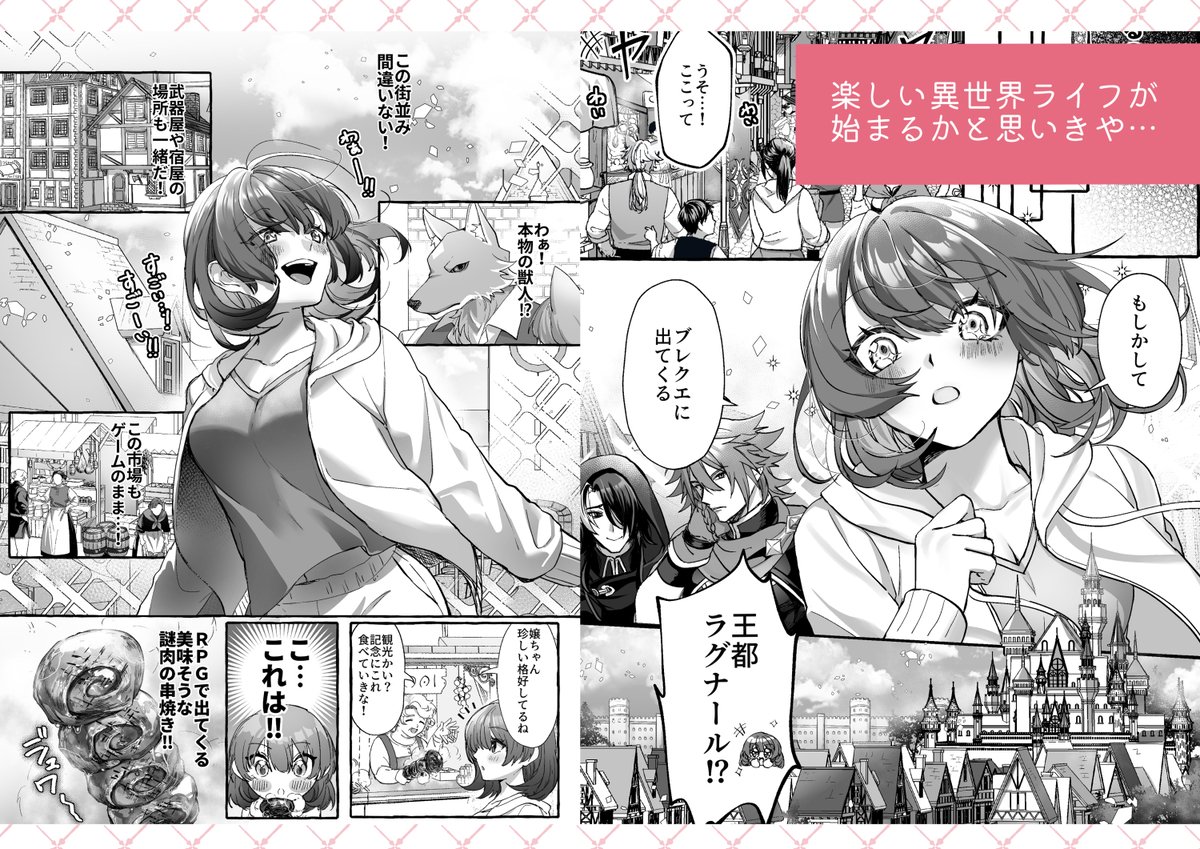 エロ漫画「ゲームの世界に転生したら縛りプレイで勇者と魔法使いが歪んでました。」サンプル2