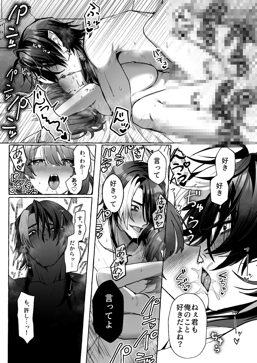 エロ漫画「ゲームの世界に転生したら縛りプレイで勇者と魔法使いが歪んでました。」サンプル30
