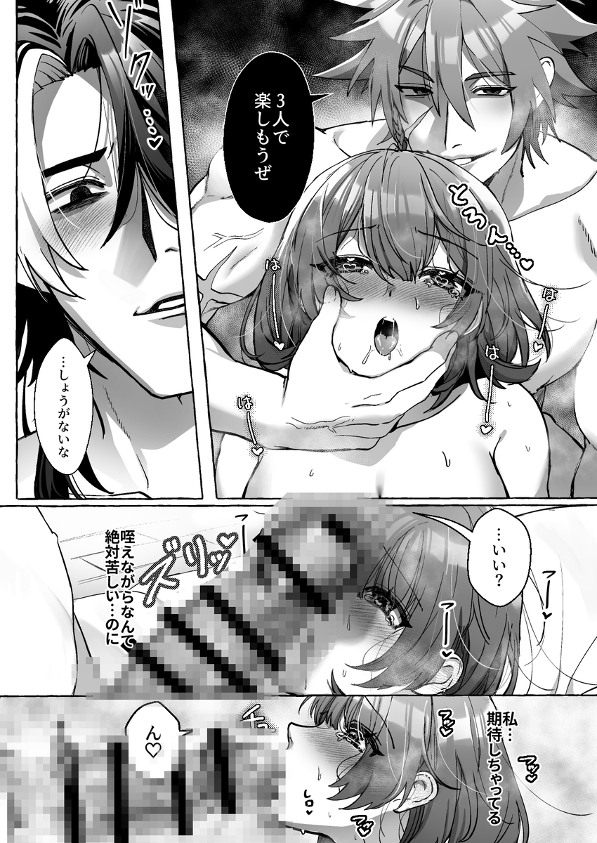 エロ漫画「ゲームの世界に転生したら縛りプレイで勇者と魔法使いが歪んでました。」サンプル32