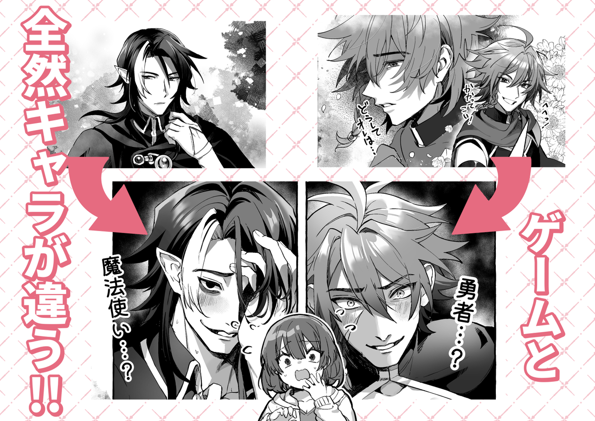 エロ漫画「ゲームの世界に転生したら縛りプレイで勇者と魔法使いが歪んでました。」サンプル3