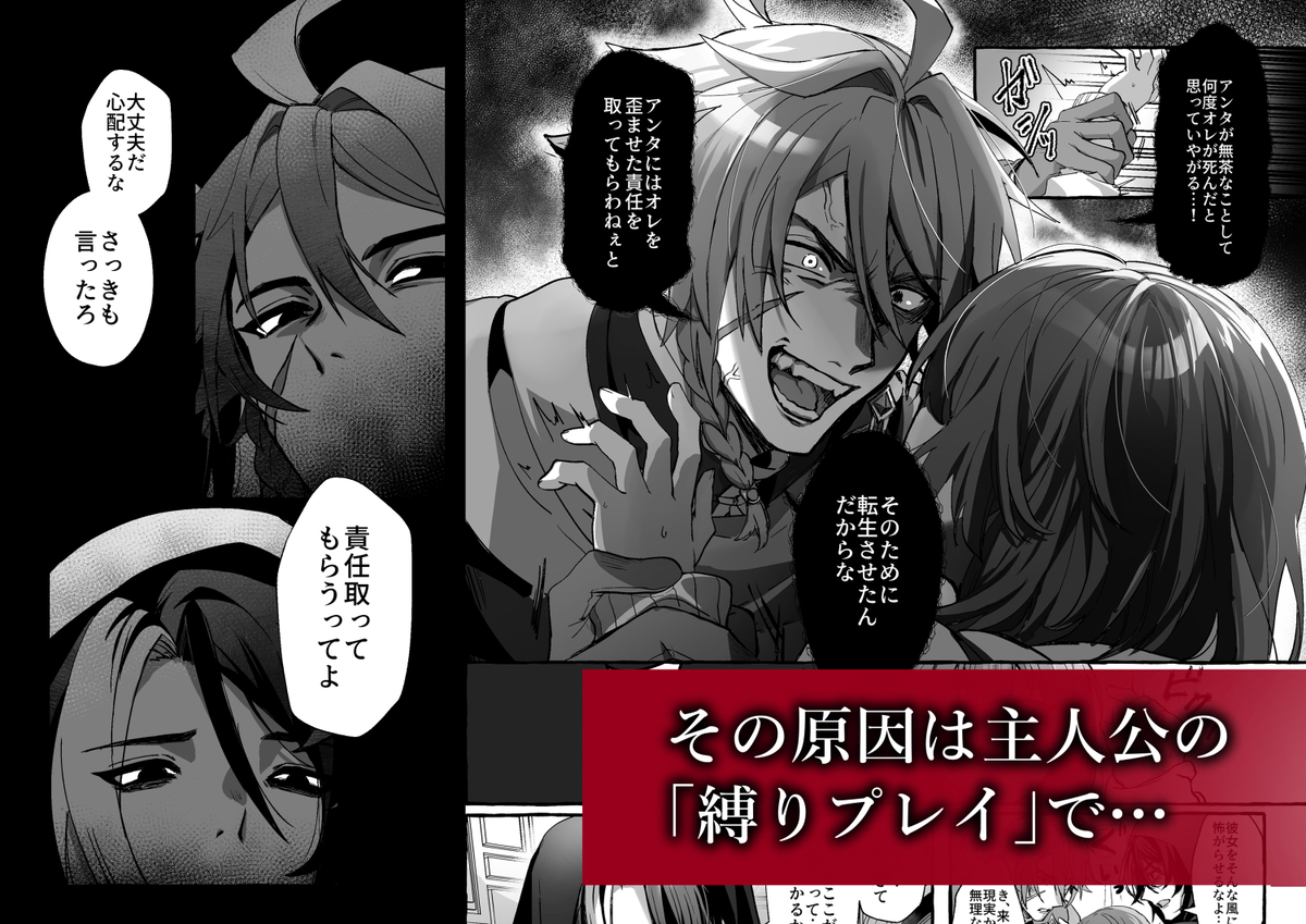 エロ漫画「ゲームの世界に転生したら縛りプレイで勇者と魔法使いが歪んでました。」サンプル4