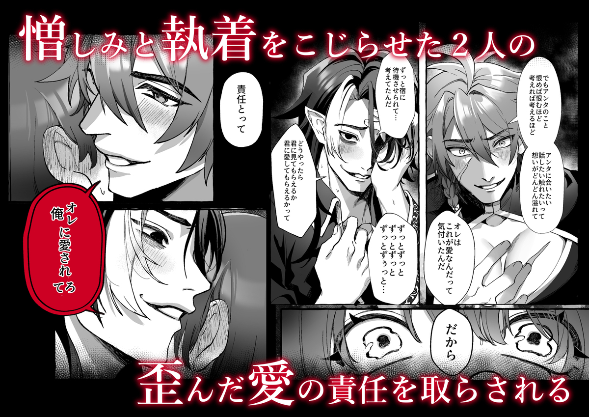 エロ漫画「ゲームの世界に転生したら縛りプレイで勇者と魔法使いが歪んでました。」サンプル5