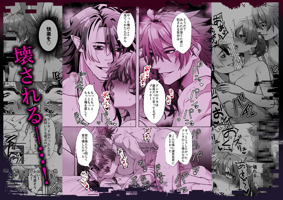 エロ漫画「ゲームの世界に転生したら縛りプレイで勇者と魔法使いが歪んでました。」サンプル7