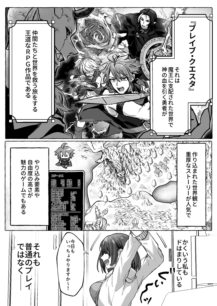 エロ漫画「ゲームの世界に転生したら縛りプレイで勇者と魔法使いが歪んでました。」サンプル8