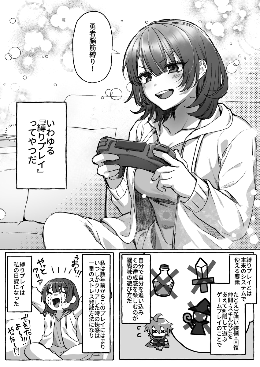 エロ漫画「ゲームの世界に転生したら縛りプレイで勇者と魔法使いが歪んでました。」サンプル9