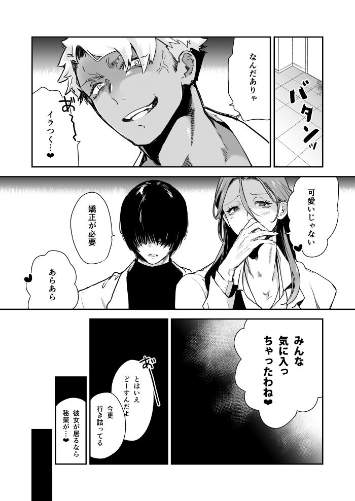 エロ漫画「愛玩具の令嬢～男3人愛撫で粘着処女開発～」サンプル10