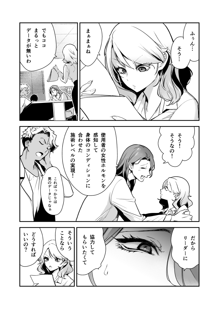エロ漫画「愛玩具の令嬢～男3人愛撫で粘着処女開発～」サンプル11