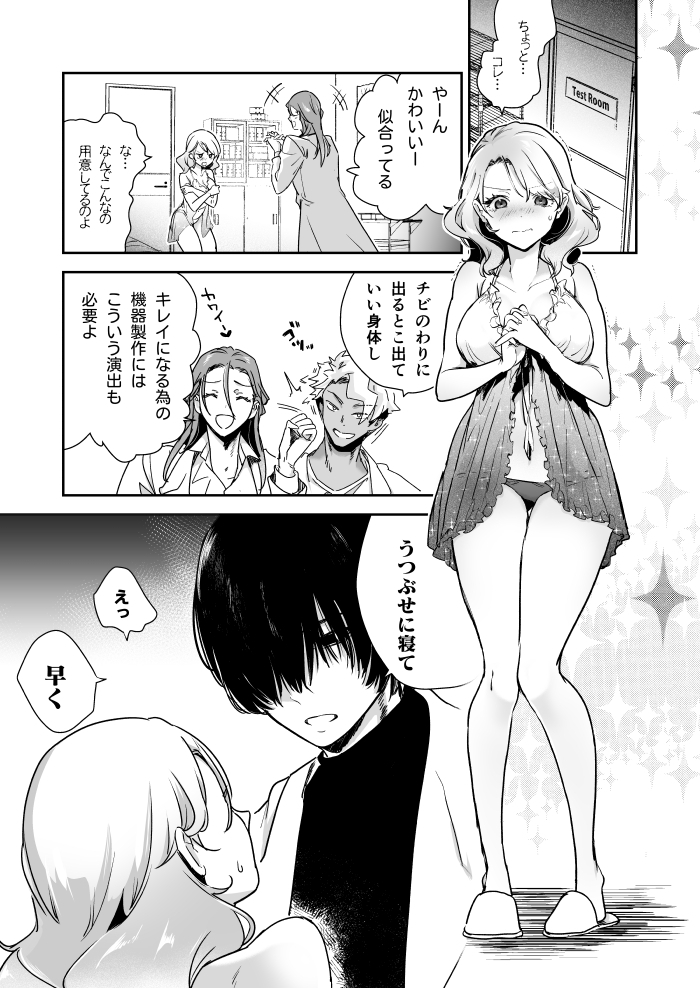 エロ漫画「愛玩具の令嬢～男3人愛撫で粘着処女開発～」サンプル13