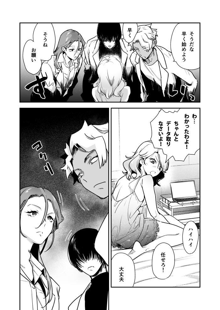 エロ漫画「愛玩具の令嬢～男3人愛撫で粘着処女開発～」サンプル14