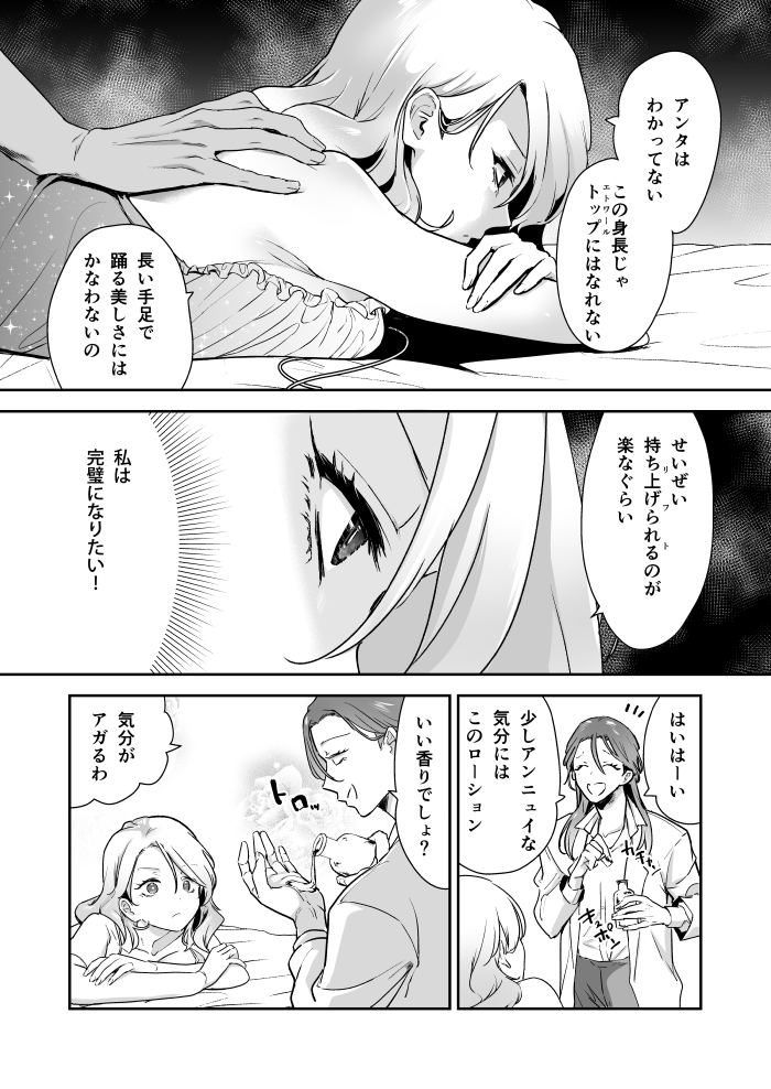 エロ漫画「愛玩具の令嬢～男3人愛撫で粘着処女開発～」サンプル17
