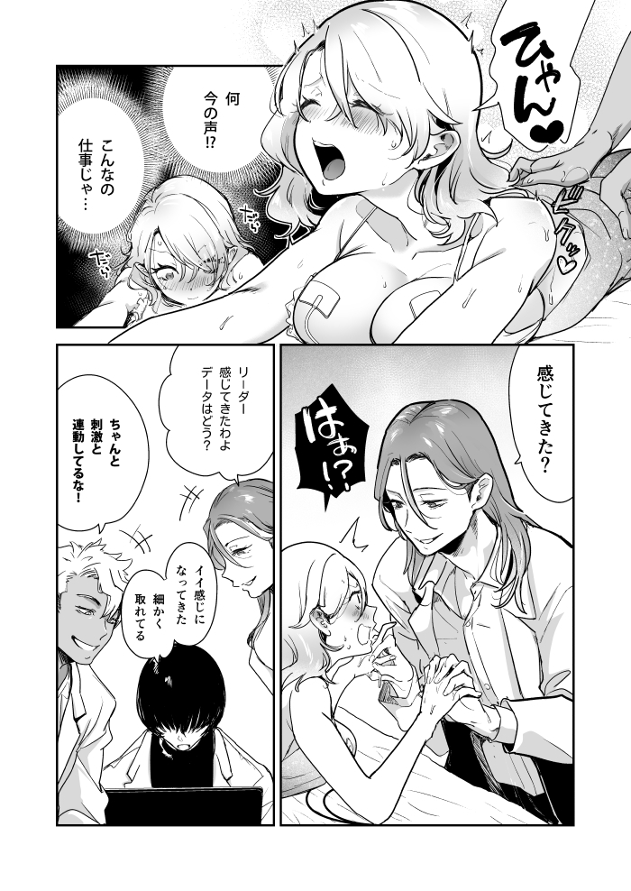 エロ漫画「愛玩具の令嬢～男3人愛撫で粘着処女開発～」サンプル21