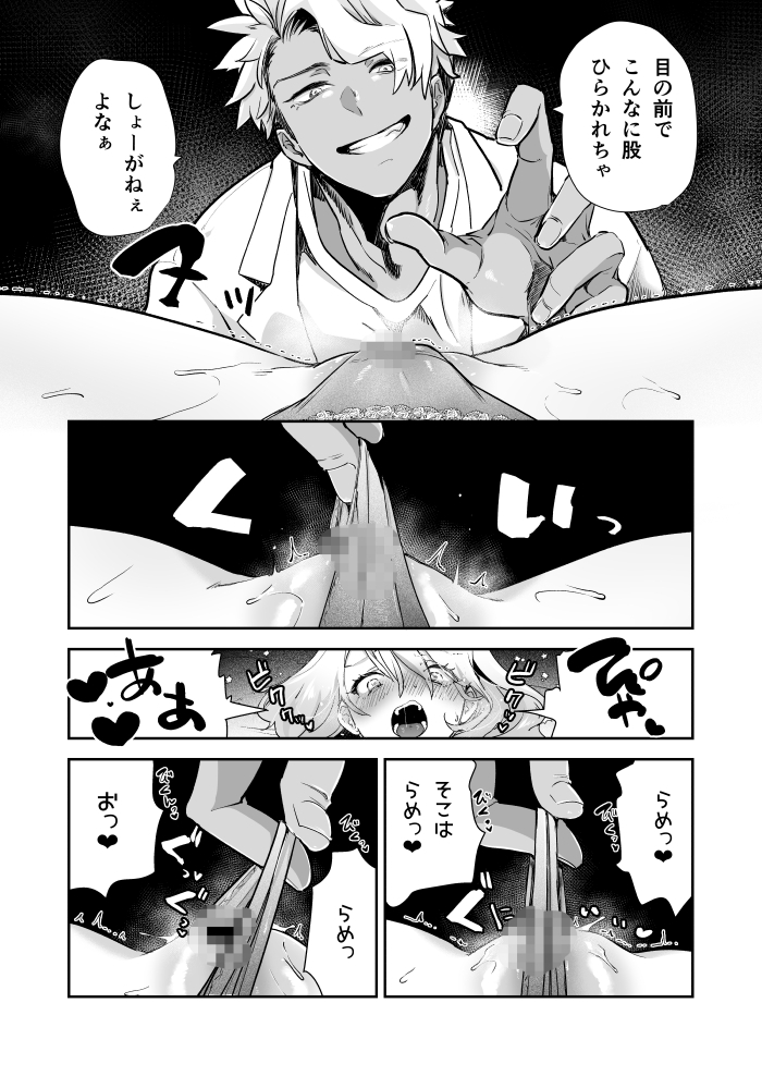 エロ漫画「愛玩具の令嬢～男3人愛撫で粘着処女開発～」サンプル35