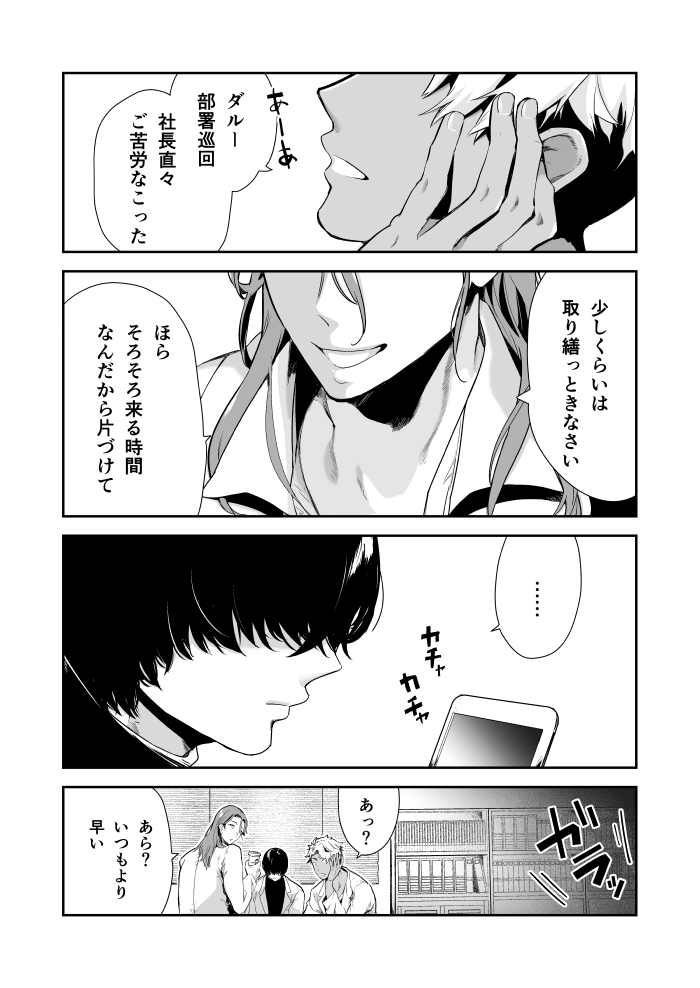 エロ漫画「愛玩具の令嬢～男3人愛撫で粘着処女開発～」サンプル3