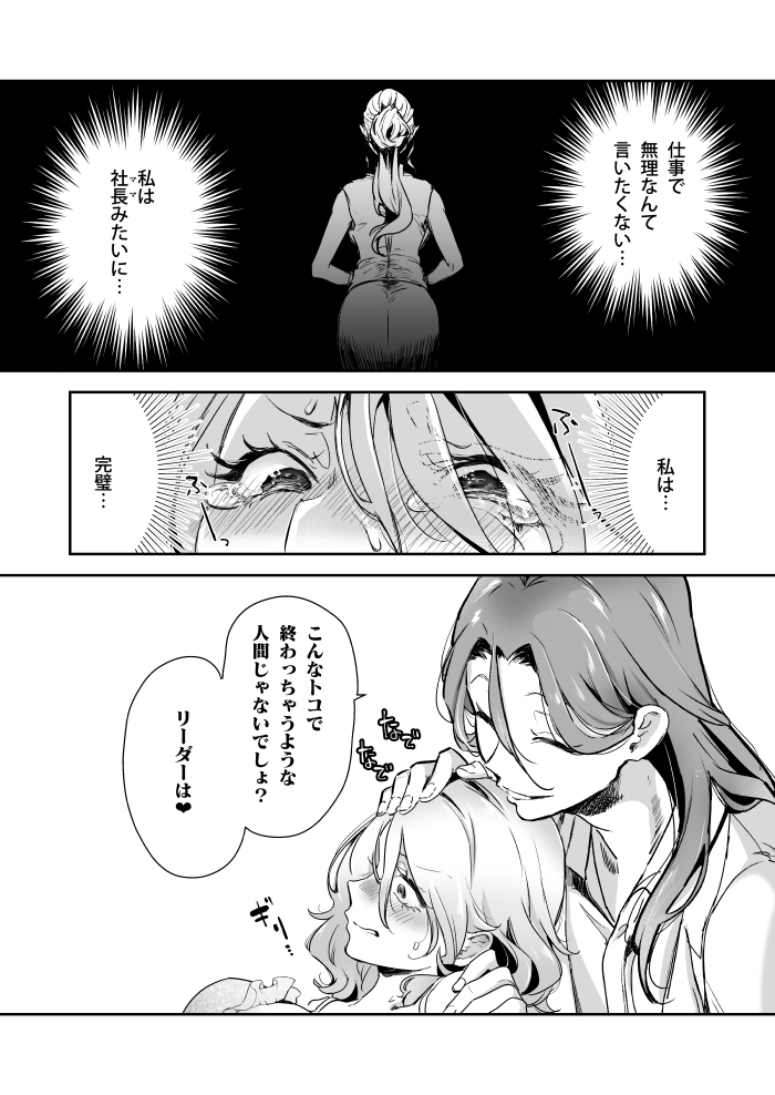 エロ漫画「愛玩具の令嬢～男3人愛撫で粘着処女開発～」サンプル42