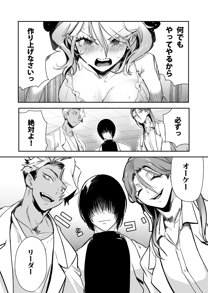 エロ漫画「愛玩具の令嬢～男3人愛撫で粘着処女開発～」サンプル44