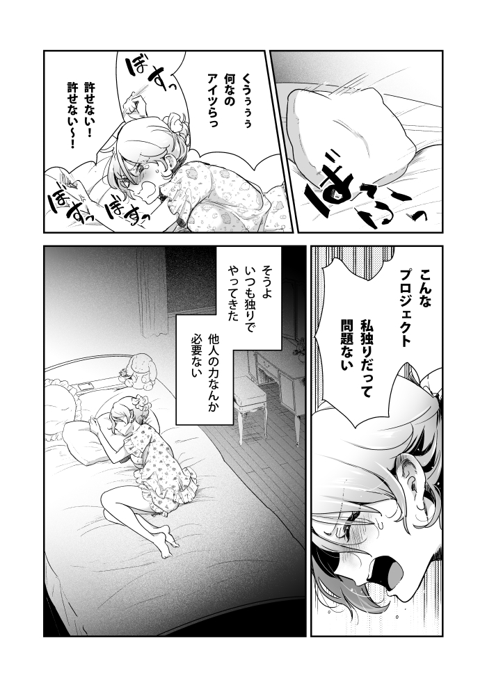 エロ漫画「愛玩具の令嬢～男3人愛撫で粘着処女開発～」サンプル47