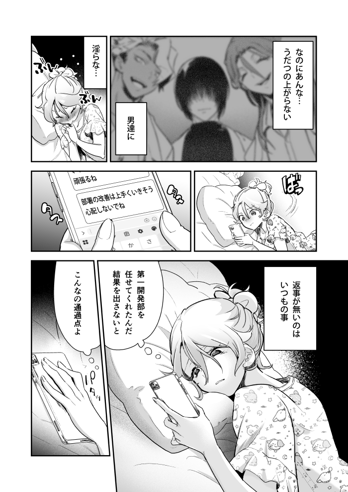 エロ漫画「愛玩具の令嬢～男3人愛撫で粘着処女開発～」サンプル48
