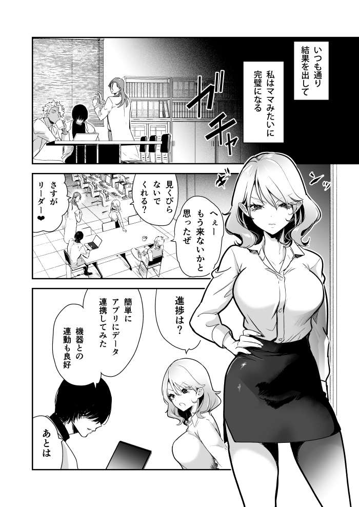 エロ漫画「愛玩具の令嬢～男3人愛撫で粘着処女開発～」サンプル49