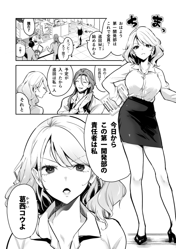 エロ漫画「愛玩具の令嬢～男3人愛撫で粘着処女開発～」サンプル4