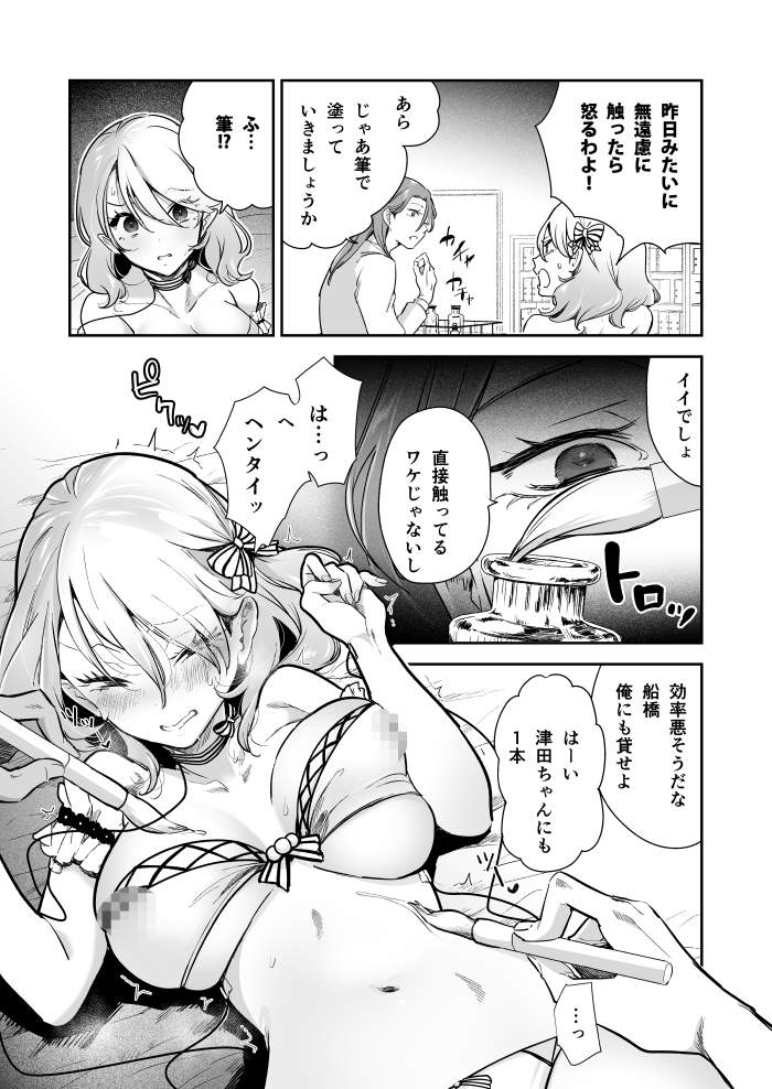 エロ漫画「愛玩具の令嬢～男3人愛撫で粘着処女開発～」サンプル52
