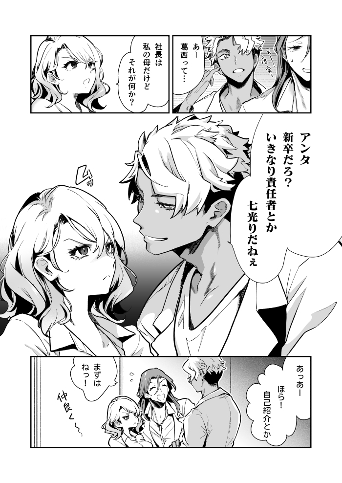 エロ漫画「愛玩具の令嬢～男3人愛撫で粘着処女開発～」サンプル5