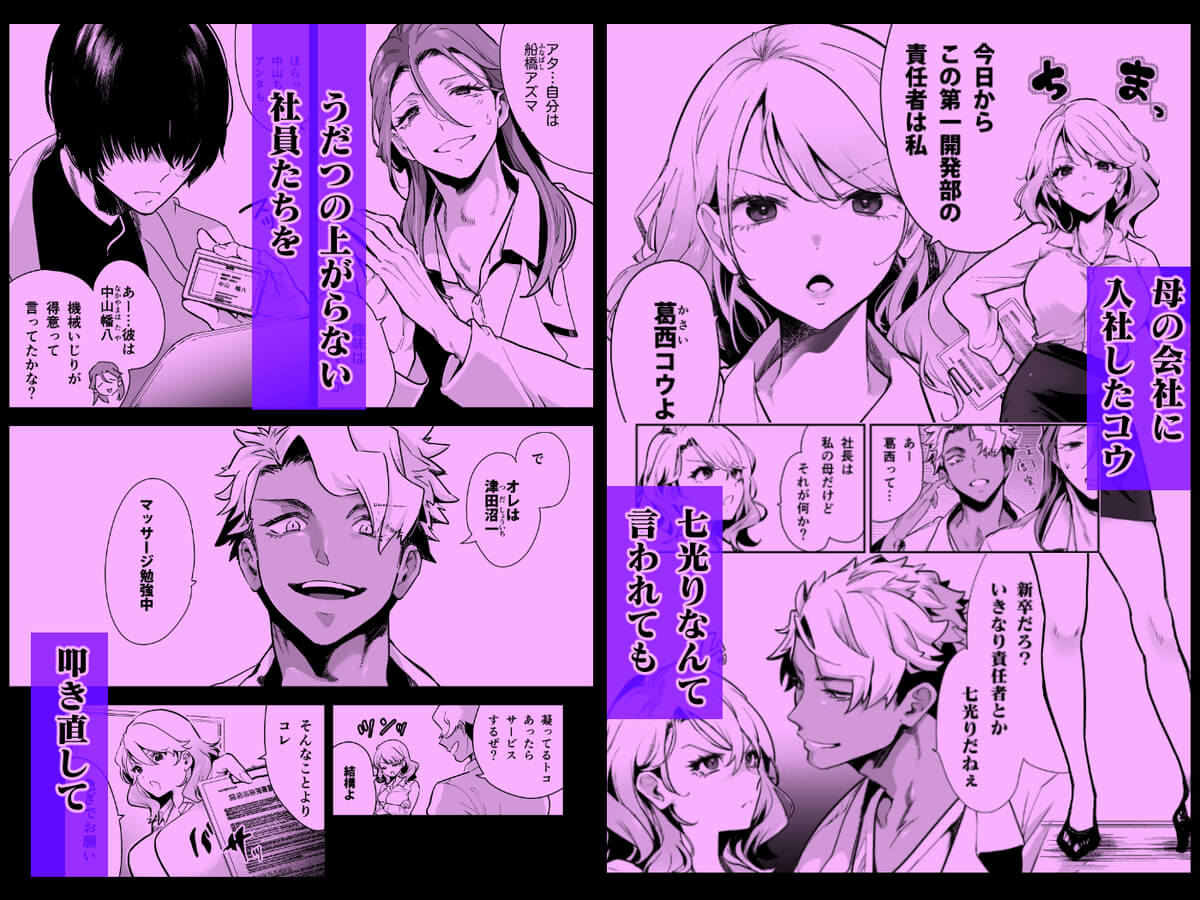 エロ漫画「愛玩具の令嬢～男3人愛撫で粘着処女開発～」サンプル38