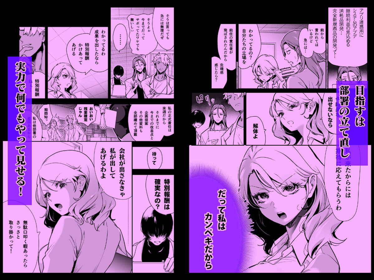 エロ漫画「愛玩具の令嬢～男3人愛撫で粘着処女開発～」サンプル39