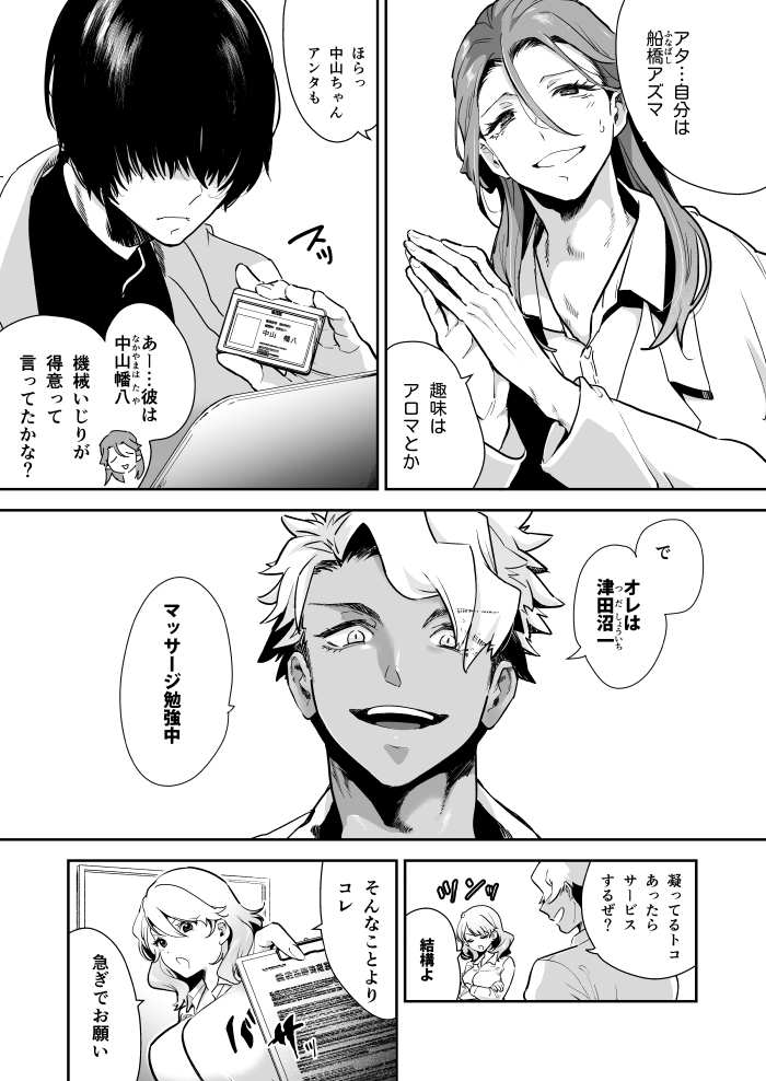 エロ漫画「愛玩具の令嬢～男3人愛撫で粘着処女開発～」サンプル6