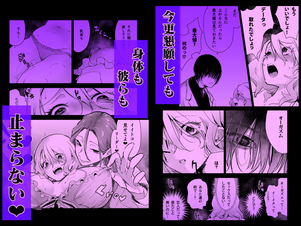 エロ漫画「愛玩具の令嬢～男3人愛撫で粘着処女開発～」サンプル73