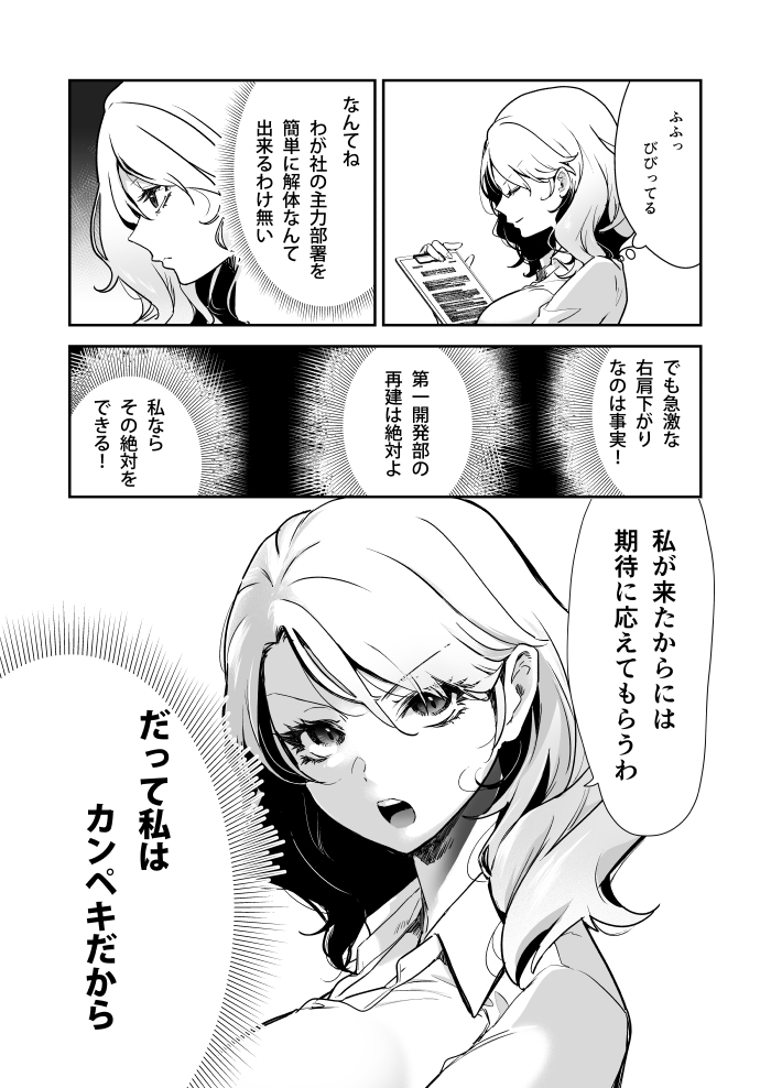 エロ漫画「愛玩具の令嬢～男3人愛撫で粘着処女開発～」サンプル8
