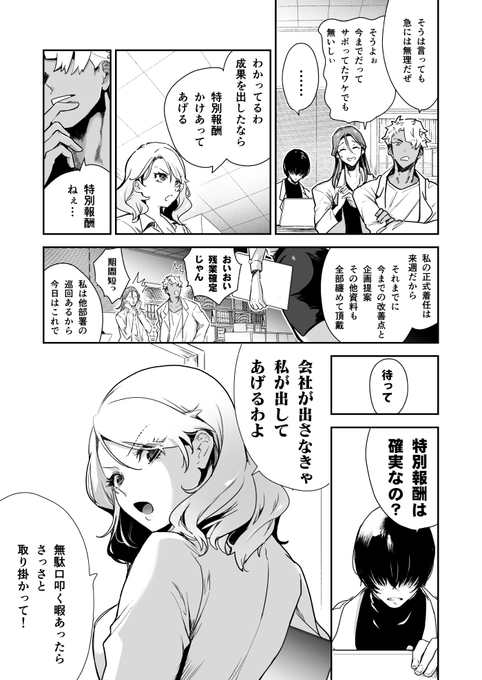 エロ漫画「愛玩具の令嬢～男3人愛撫で粘着処女開発～」サンプル9