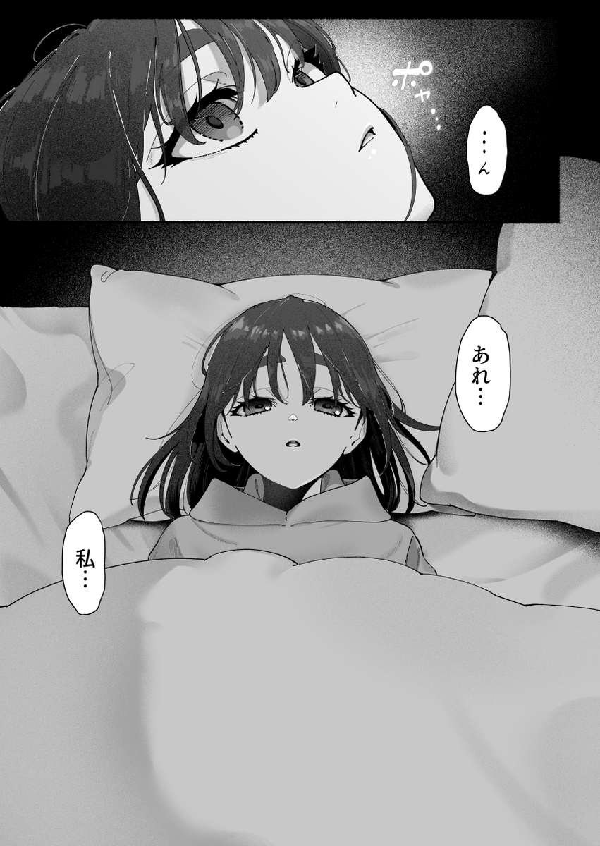 エロ漫画「気持ち悪いです蒼木くんっ~陽キャ男子の推し部屋は全部“私”でできている~」サンプル13
