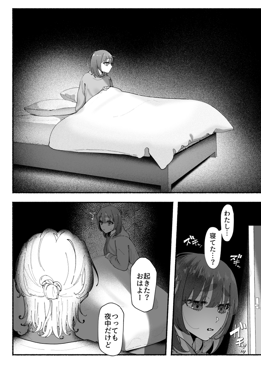 エロ漫画「気持ち悪いです蒼木くんっ~陽キャ男子の推し部屋は全部“私”でできている~」サンプル14