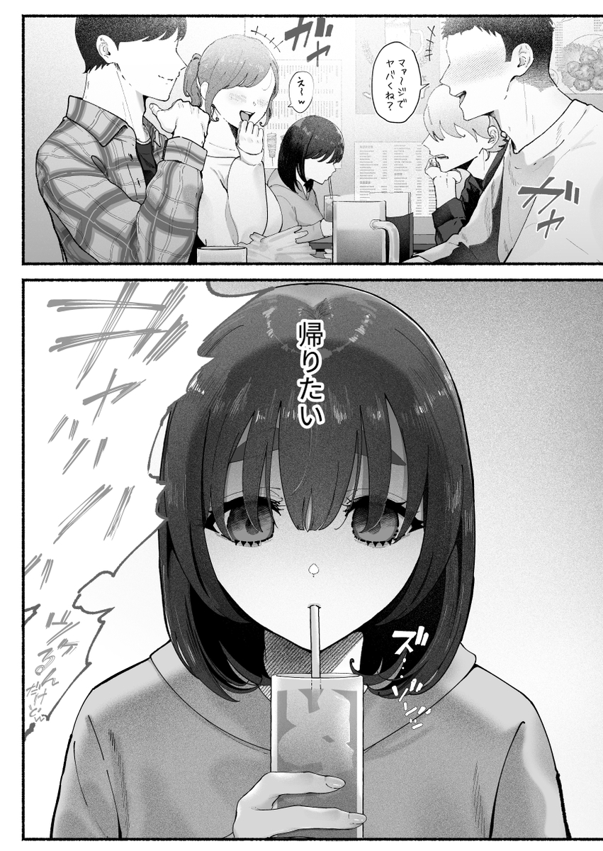 エロ漫画「気持ち悪いです蒼木くんっ~陽キャ男子の推し部屋は全部“私”でできている~」サンプル1