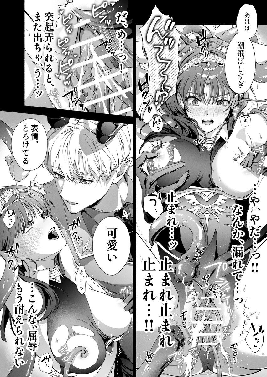 エロ漫画「真堂くんが”凍てつく終焉の覇王”シン様のはずがないっ!」サンプル12