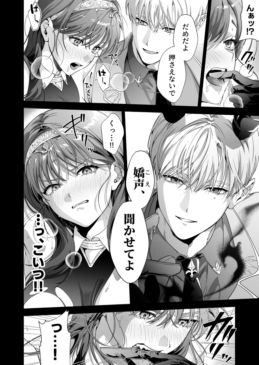 エロ漫画「真堂くんが”凍てつく終焉の覇王”シン様のはずがないっ!」サンプル14