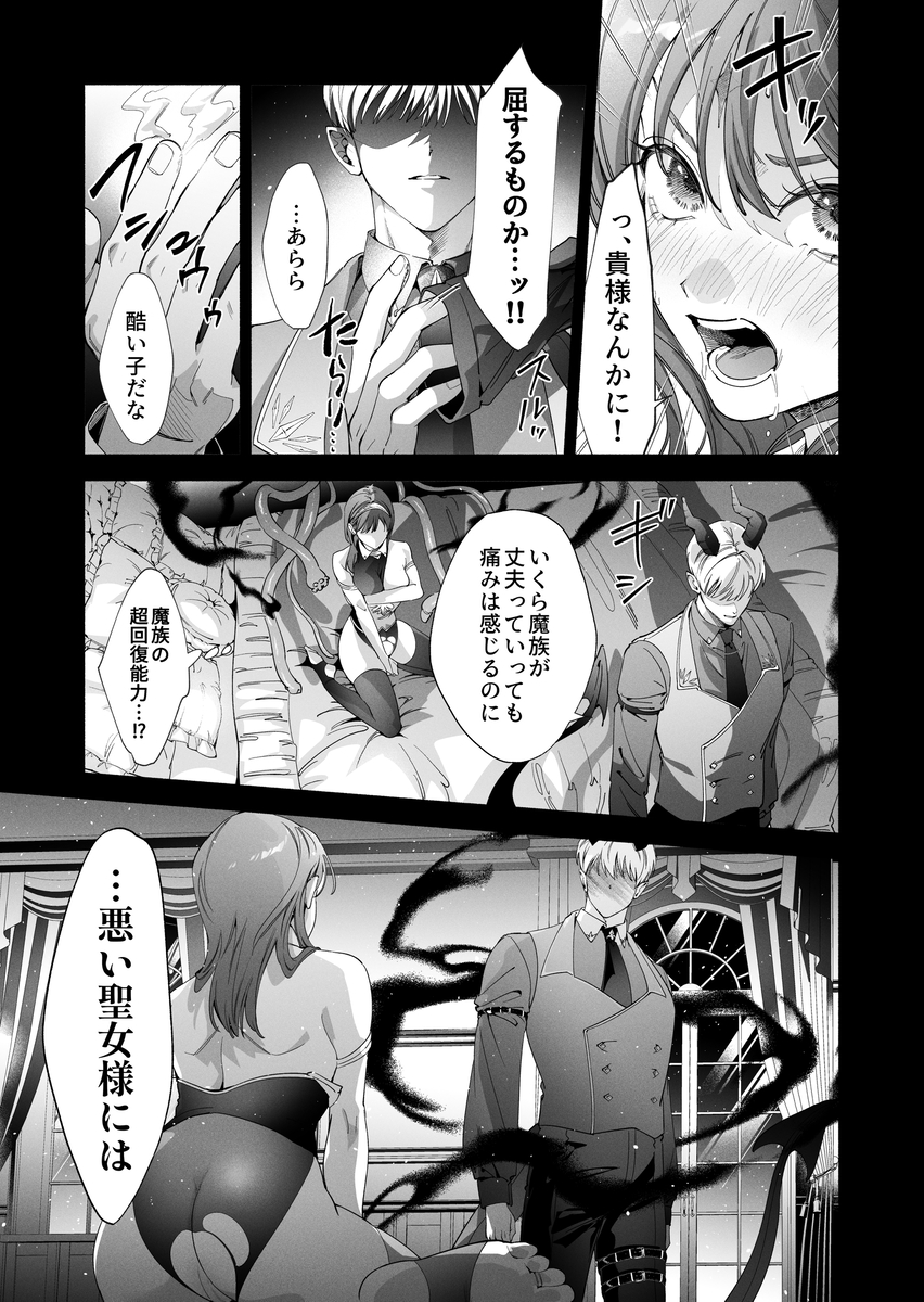 エロ漫画「真堂くんが”凍てつく終焉の覇王”シン様のはずがないっ!」サンプル15