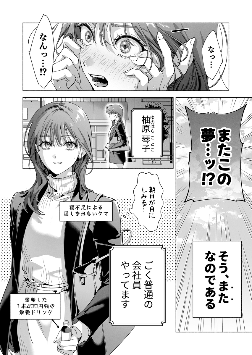 エロ漫画「真堂くんが”凍てつく終焉の覇王”シン様のはずがないっ!」サンプル18