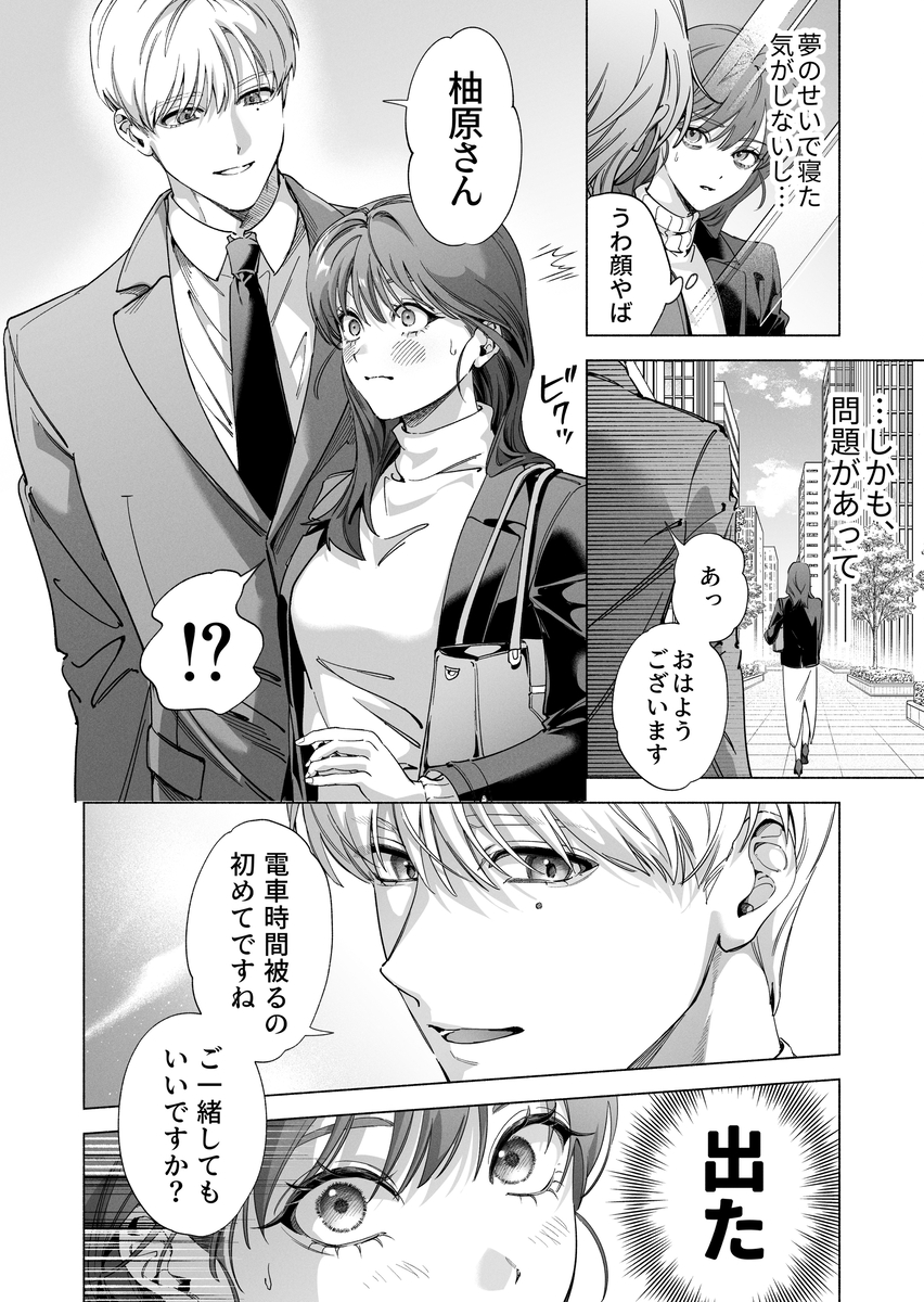 エロ漫画「真堂くんが”凍てつく終焉の覇王”シン様のはずがないっ!」サンプル20