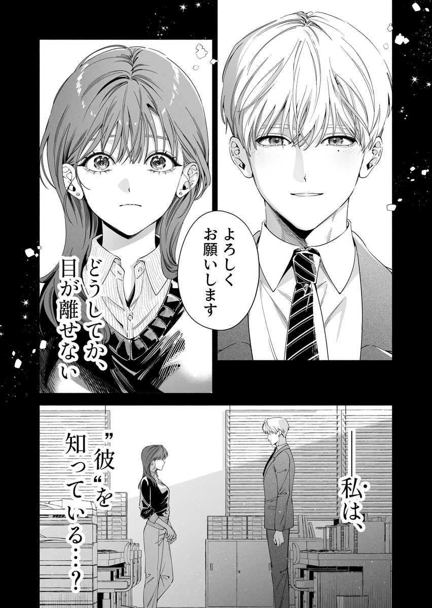 エロ漫画「真堂くんが”凍てつく終焉の覇王”シン様のはずがないっ!」サンプル2
