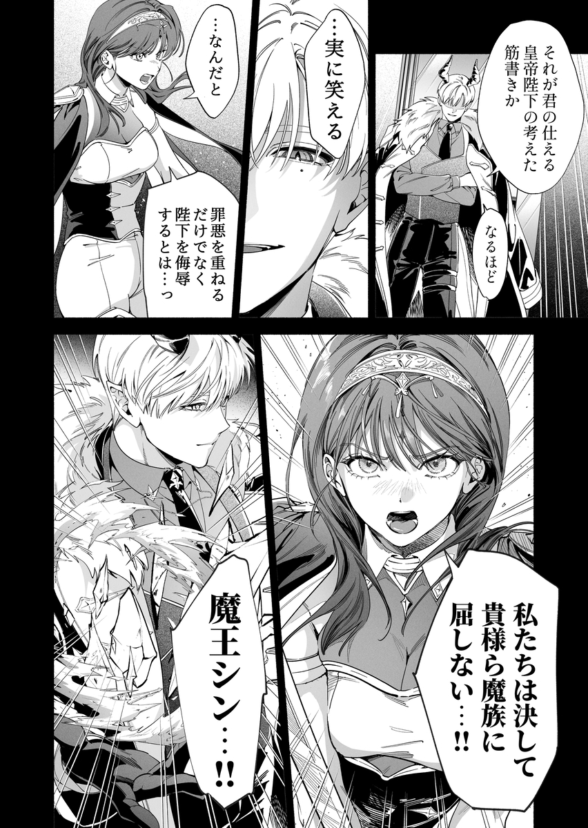 エロ漫画「真堂くんが”凍てつく終焉の覇王”シン様のはずがないっ!」サンプル6