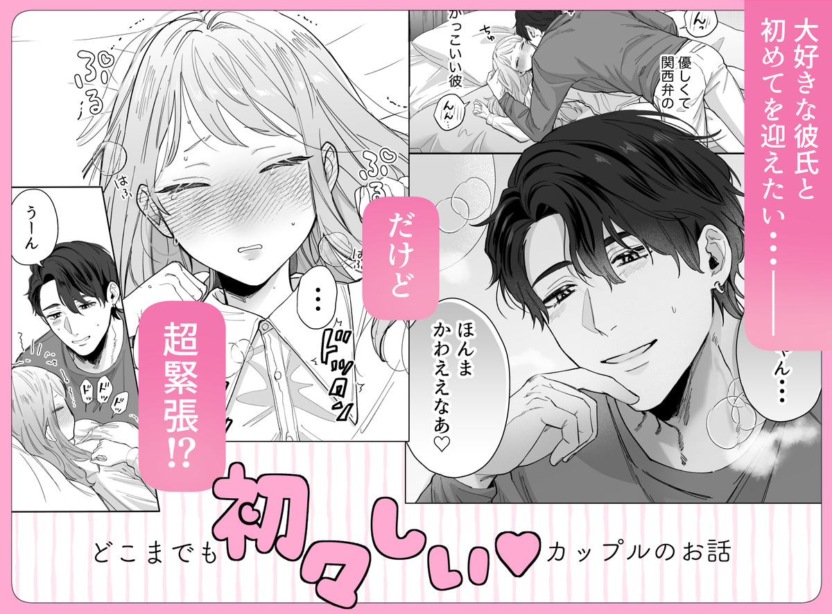 エロ漫画「いつも余裕なゆうくんは、我慢上手で手を出さない」サンプル15